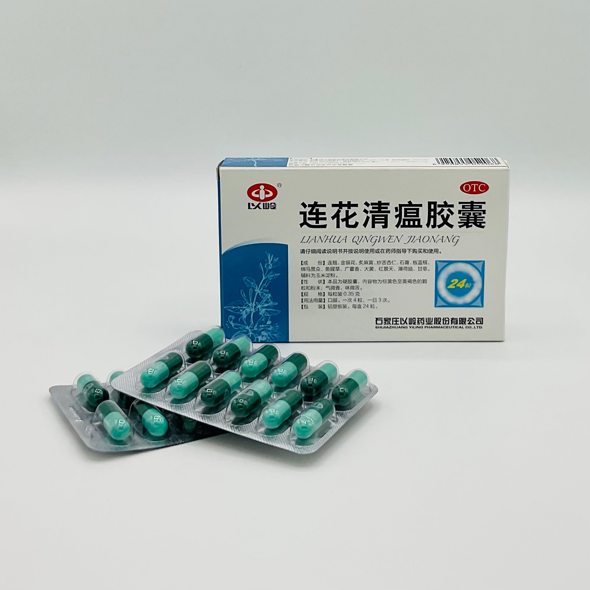 Lianhua Qingwen Capsules [Herbal Supplement] Herbs & Acupuncture