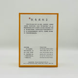 Piao Yi Slim Tea