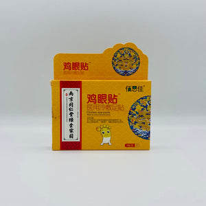 Chicken Eye Paste - Corn Removal Plasters (鸡眼贴)