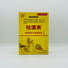 Load image into Gallery viewer, Qu Shi Cha - Dampness Detox Tea (祛湿茶)
