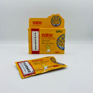 Chicken Eye Paste - Corn Removal Plasters (鸡眼贴)