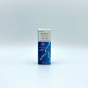 Anti-Allergic Relief Nasal Spray (草本抑菌喷剂)