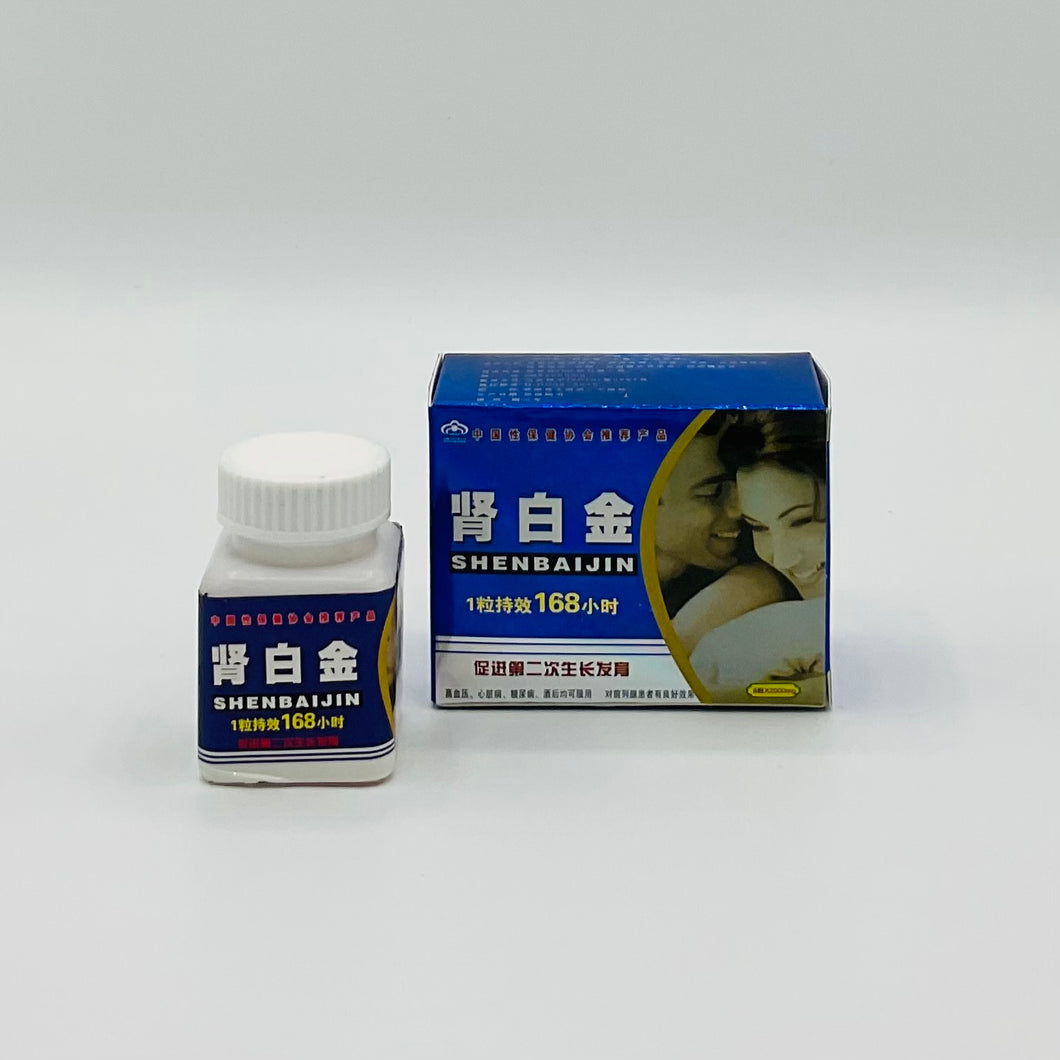 Shen Bai Jin - Herbal Male Enhancement Capsules (肾白金)