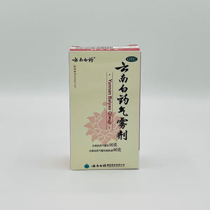 Yunnan Baiyao Qiwuji Aerosol Spray for Pain Relief (云南白药气雾剂)