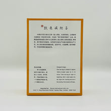 Load image into Gallery viewer, Piao Yi Slim Tea (飄逸減肥茶)
