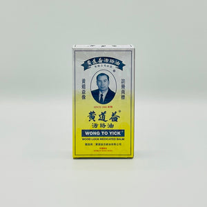 WONG TO YICK Wood Lock Medicated Balm (黃道益活絡油)