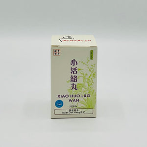 Xiao Huo Luo Wan - Joints & Muscles Pain Relief Capsules (小活络丸)