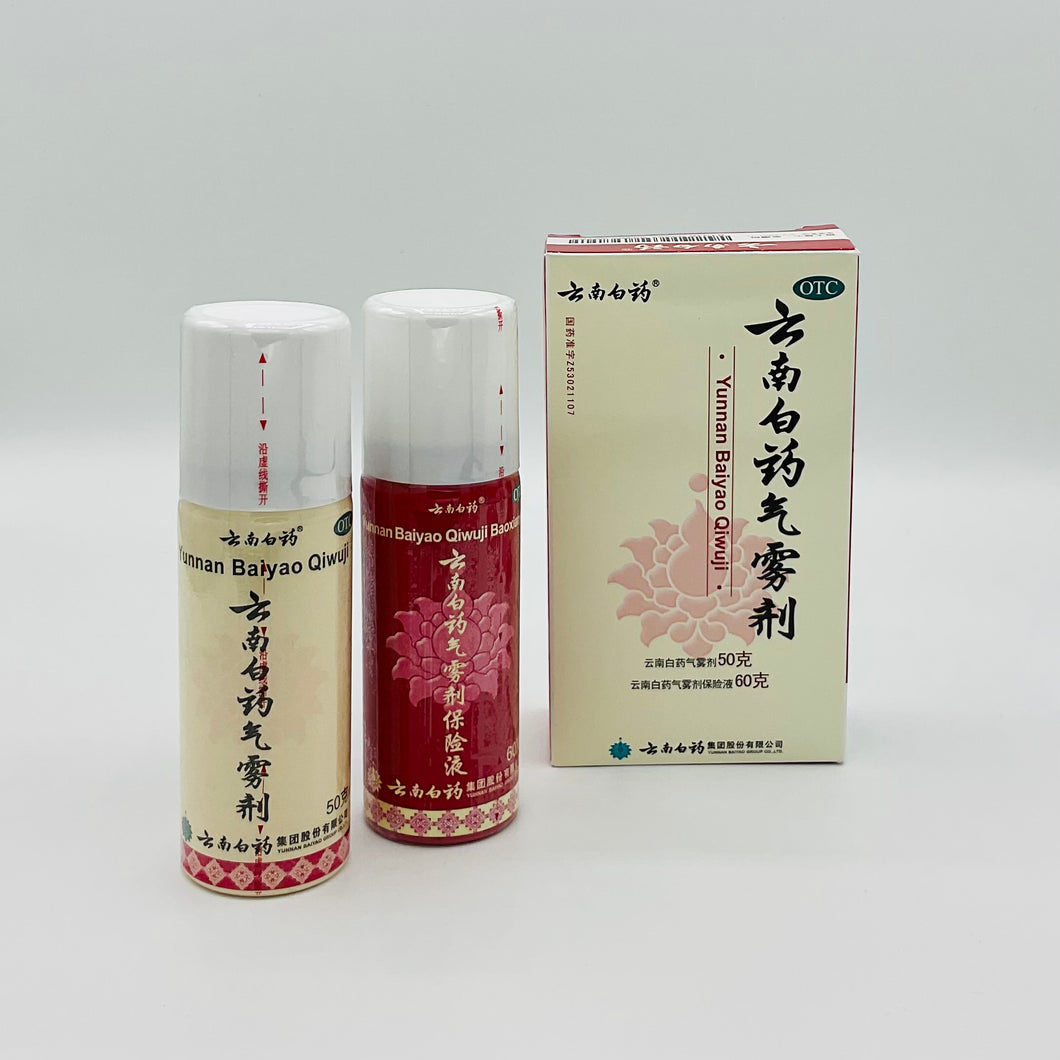 Yunnan Baiyao Qiwuji Aerosol Spray for Pain Relief (云南白药气雾剂)