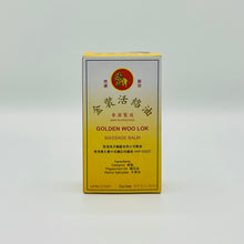 Load image into Gallery viewer, Golden Woo Lok Massage Balm (金装活络油)
