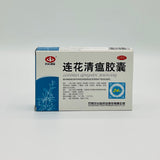 Lianhua Qingwen Capsules [Herbal Supplement]