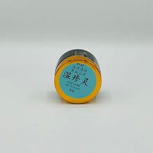 Load image into Gallery viewer, Shi Zhen Ling - Eczema Cream (湿疹灵)
