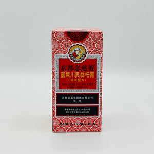 Nin Jiom Pei Pa Koa - Natural Herbs, Loquat & Honey Extracts (川贝枇杷膏)