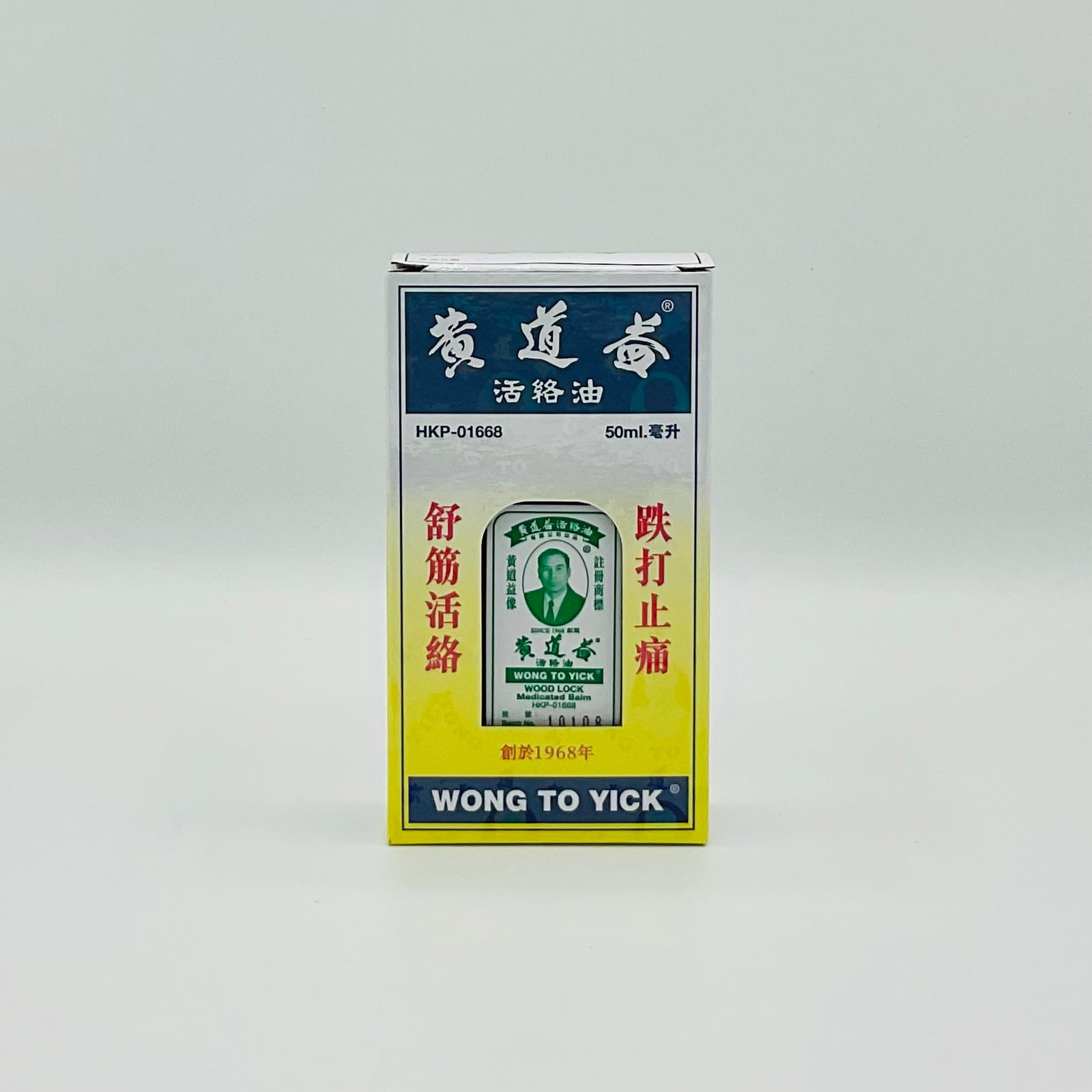 WONG TO YICK Wood Lock Medicated Balm Herbs & Acupuncture