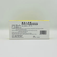 Load image into Gallery viewer, Ginkgo Biloba &amp; Red Panax Ginseng Extract (银杏人参精口服液)
