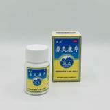 Dezhong Bi Yan Kang Pian [Rhinitis Supplement]